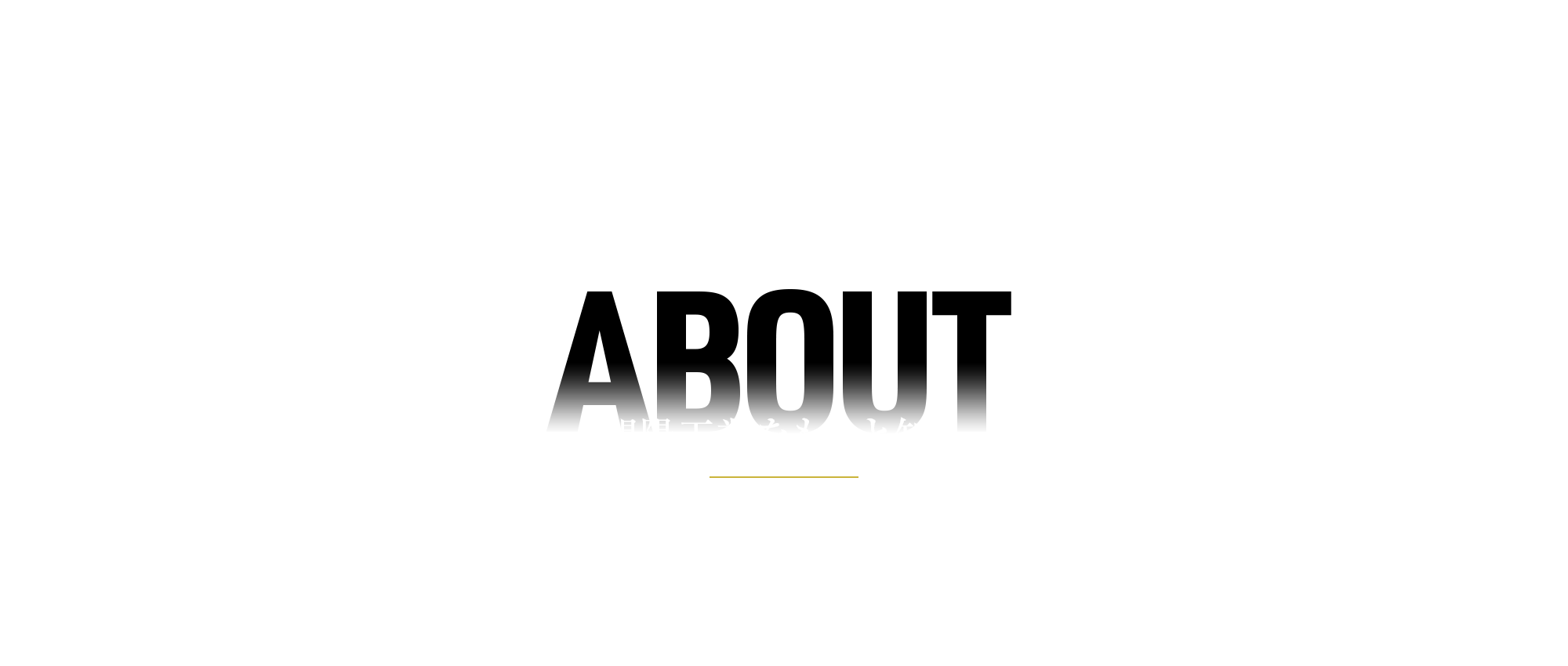 開陽工業をもっと知る